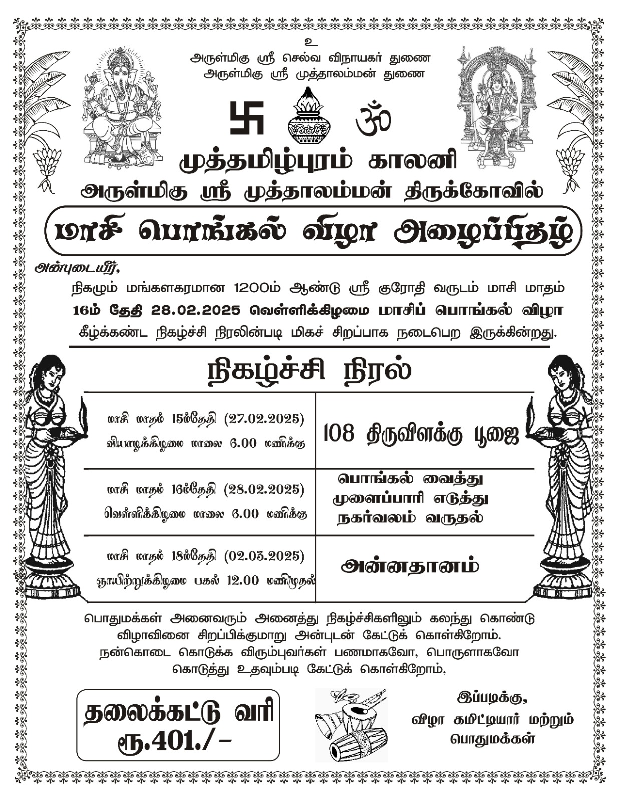 inba Crackers Colour Rain 12 Multi colour Shot Fancy